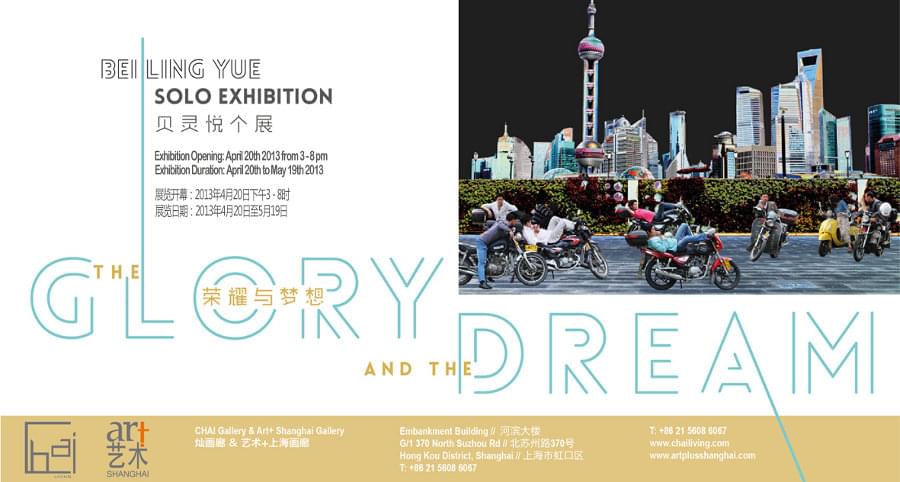 Shanghai Exhibition Invitation